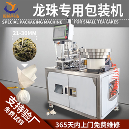 全自動龍珠扎帶機